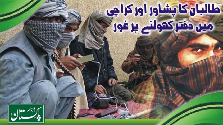 طالبان نے پشاور اور کراچی میں سیاسی دفاتر کھولنے کیلئے مشاورت شروع کر دی